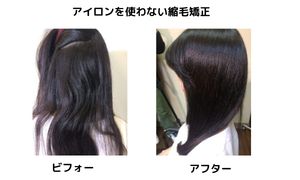 ダメージレスで髪を解放する奈良県五條市の髪質改善専門家