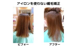 髪質改善とダメージレスカラーを選択できる奈良県五條市の美容室