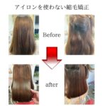 奈良県五條市の髪質改善専門店で熱とブローで柔らかく仕上げる美容師