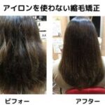 奈良県五條市で運命の美容師と出会う。髪質改善を成功させるサロン選びの基準