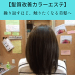 夏の紫外線から髪を守る。奈良県五條市の美容室が教える、日傘・帽子・オイルを使った髪のUVケア。