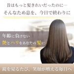 奈良県五條市ヘアスペースアサヒの湿気に負けない縮毛矯正技術