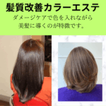 38年の経験が教える、髪と未来を変える美髪の哲学