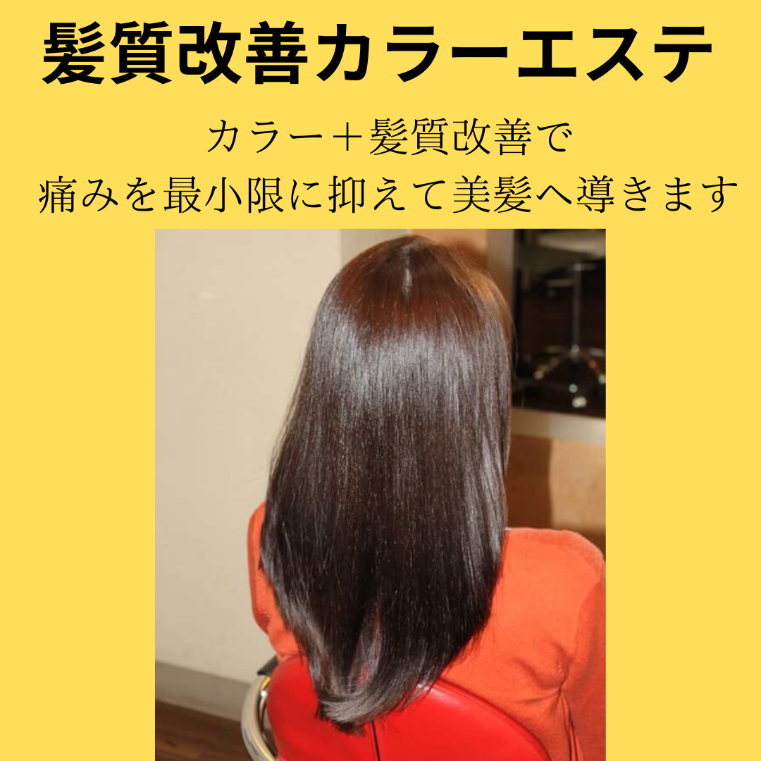 奈良県五條市で頭皮を守るカラー施術。40代からの健やかな頭皮ケアと炭酸シャンプーの重要性