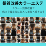 40代からのヘアアレンジ術。奈良県五條市のサロンで学ぶ、毎日のスタイリングの変化。