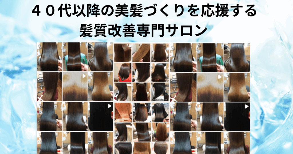 奈良県五條市の髪のお医者さんが教える、施術中の考え方とお客様への想い