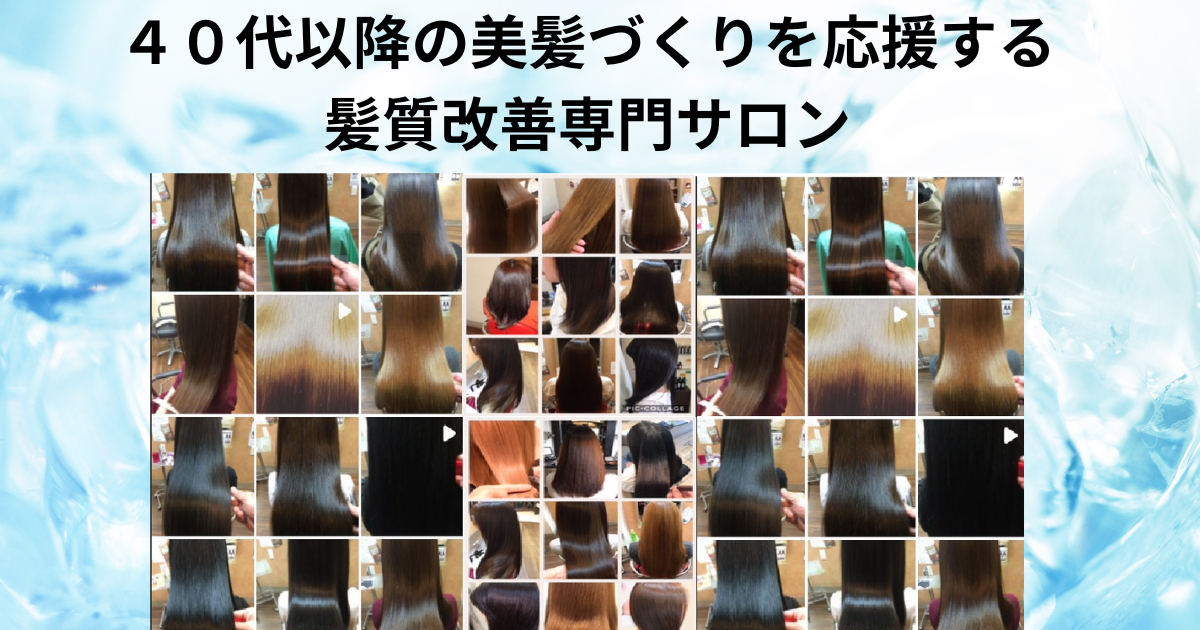 奈良県五條市の髪のお医者さんが教える、施術中の考え方とお客様への想い