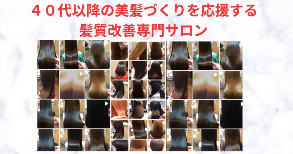 奈良県五條市で縮毛矯正。理想の頻度とカラーとの併用方法