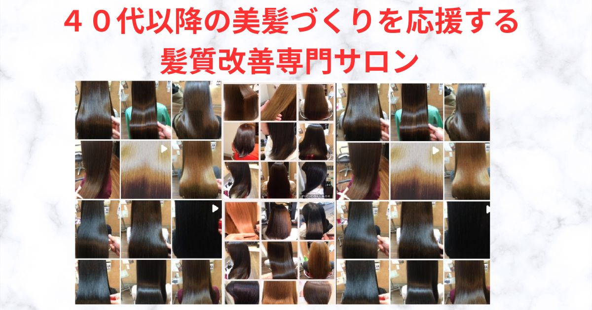 奈良県五條市で縮毛矯正。理想の頻度とカラーとの併用方法