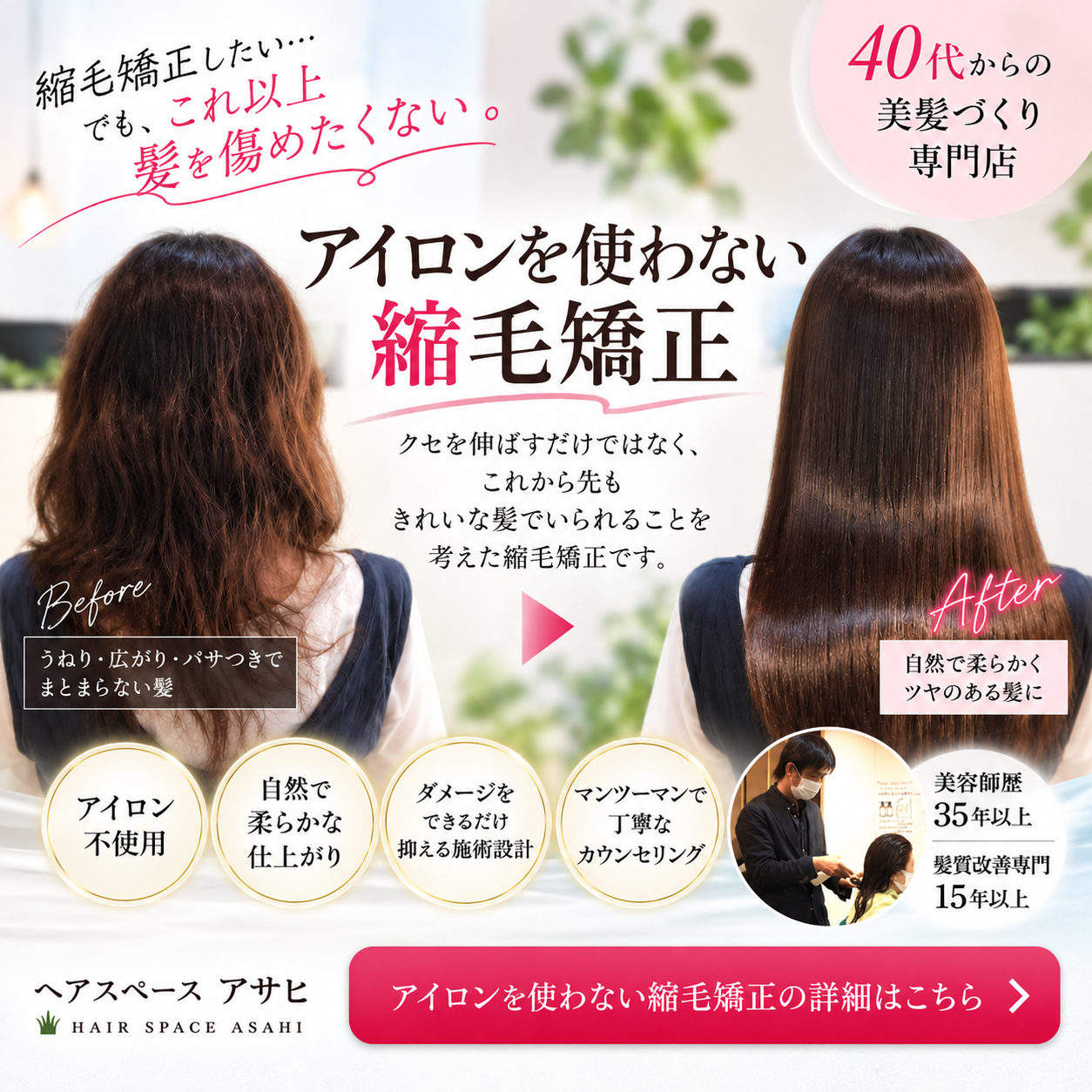 奈良県五條市アイロン使わない主くもぅ矯正