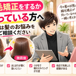 縮毛矯正をするか迷っている方へ。髪のうねりや広がりの悩みを美容師に相談する様子を描いた漫画
